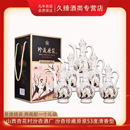 汾杏山西杏花村汾杏53度清香型白酒純糧食酒 53%vol 475mL 6瓶 整箱（汾杏珍藏原漿仙鶴延年）