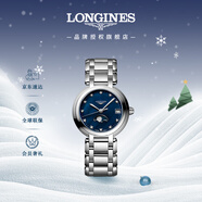 浪琴（LONGINES）瑞士手表 心月系列 月相女士鋼帶石英表L81154986新年禮物