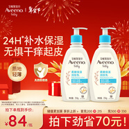 艾惟諾（Aveeno）艾維諾潤膚乳 嬰兒身體乳保濕防干癢寶寶兒童面霜354g*2 新年禮物