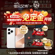 佳貝艾特（Kabrita）睛瀅 兒童成長(cháng)配方羊奶粉4段800克*4（3歲以上）天然A2蛋白