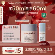 EVER EDEN嬰兒面霜寶寶曬后補水保濕舒緩小藍凍水凝霜50ml美國進(jìn)口新年禮物