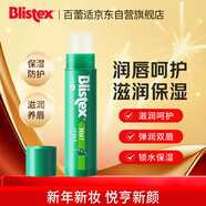 百蕾適薄荷防曬潤唇膏SPF15  保濕薄荷 唇部防曬1支裝4.25g 新年禮物