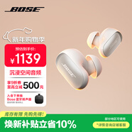 BOSE QuietComfort 消噪耳塞Ultra-晨霧白 真無(wú)線(xiàn)藍牙降噪耳機大鯊3代 智能耳內音場(chǎng)調校
