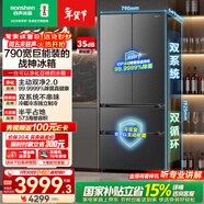 容聲【526升級款】戰神573L法式多門(mén)冰箱大容量雙系統超薄零嵌入式一級能效灰BCD-573N40FQLAD國家補貼