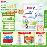 喜寶（HiPP）【官方授權】荷蘭至臻版有機益生菌高鈣嬰幼兒奶粉 【至臻版益生菌3段】 800g/罐