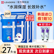 麗得姿韓國進(jìn)口氨基酸春秋深層補水保濕面膜  均勻膚色收縮毛孔男女禮物 【爆款套裝】第五代面膜3盒裝 （共30片）