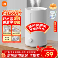 米家 小米加濕器2臥室輕音家用辦公室桌面迷你空氣加濕上加水大容量加濕器MJJSQ06DY禮品保濕送女生