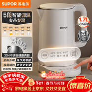 蘇泊爾（SUPOR）電水壺家用大容量電熱水壺 燒水壺 多段調溫 恒溫水壺 304不銹鋼精控健康電水壺SW-17J76A
