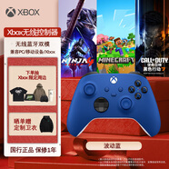 微軟（Microsoft）Xbox無(wú)線(xiàn)游戲手柄 無(wú)線(xiàn)控制器 彩色手柄波動(dòng)藍 藍牙 適配Xbox/PC/平板/手機 Steam 黑神話(huà) 絲之歌
