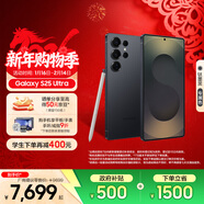 三星（SAMSUNG）Galaxy S25 Ultra 擬人AI助理 手機 2億像素主攝 視覺(jué)影像 驍龍8至尊版移動(dòng)平臺 AI手機 【專(zhuān)屬色】鈦墨黑 12GB+256GB 官方標配