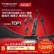 添可芙萬(wàn) Stretch Steam Combo160℃蒸汽1機5用躺平洗地機0纏毛吸拖一體自動(dòng)清洗拖地吸塵器掃地機器人