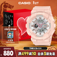 卡西歐（CASIO）手表女士BABY-G運動(dòng)學(xué)生電子日韓表新年禮物送女友BA-110XRG-4A