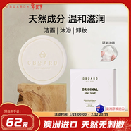 澳啵啵澳洲進(jìn)口 天然山羊奶溫和滋養潔面皂100g 洗臉皂香皂 敏感肌可用