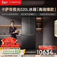 卡薩帝（Casarte）攬光520L法式多門(mén)冰箱594mm超薄零嵌入式全自動(dòng)制冰雙系統主動(dòng)除菌BCD-520WGCFDMGCTU1國家補貼
