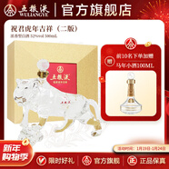 五糧液【年貨搶先購】祝君虎年吉祥（二版） 生肖紀念酒 52度 500mL 1盒