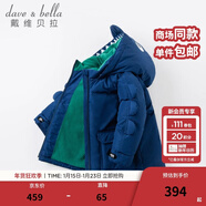 戴維貝拉（DAVE＆BELLA）童裝幼兒外衣保暖男童羽絨服兒童冬裝幼童衣服寶寶羽絨衣男孩上衣 藏青色-N 100 cm（建議身高90-100cm）