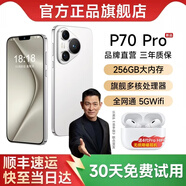 樂(lè )易2026新款旗艦手機產(chǎn)品P70 pro高清護眼大屏八核芯片長(cháng)續航雙卡雙待性?xún)r(jià)比學(xué)生老人機百元備用機 白色 十二核+256GB