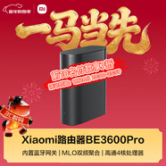小米（MI）路由器BE3600Pro 【小米手機上網(wǎng)搭檔】全屋覆蓋 智能連接 內置藍牙網(wǎng)關(guān) 智能家用路由器