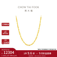 周大福馬年生肖 【御馬銜環(huán)】繩結馬蹄扣素鏈黃金項鏈EOF2040 新年禮物 55cm 約8.6g計價(jià)(工費960)