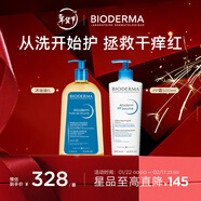 BIODERMA 貝德瑪藍胖子身體乳PP霜保濕滋潤舒緩干癢哆啦A夢(mèng)聯(lián)名 沐浴油1L+PP霜500ml