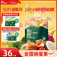 英氏（Engnice）嬰幼兒五色小圓米餅繽紛果蔬味100g寶寶零食解饞磨牙6個(gè)月以上