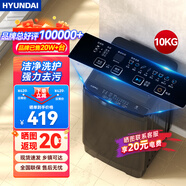 HYUNDAI（韓國現代）全自動(dòng)洗衣機 家用大容量智能波輪 宿舍出租房省電節能輕音 洗脫一體機 帶風(fēng)干 波輪 10kg 玄武灰【行業(yè)熱賣(mài)+租房?jì)?yōu)選】