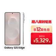 Samsung Galaxy S25 Edge 5.8mm超薄旗艦手機 驍龍8至尊版 AI拍照手機 12GB+256GB 鈦銀