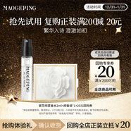 毛戈平聞道東方香氛繁花傾慕香水2ml試用裝女士香水新年禮物送女友