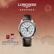 浪琴（LONGINES）瑞士手表 名匠系列計時(shí)碼表 男士皮帶機械表L27734783新年禮物