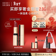 芭比波朗純色奢金緞光唇膏35號 Ruby紅寶石3.5g 口紅  生日禮物 