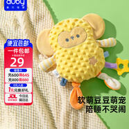 澳貝（auby）嬰幼兒童玩具豆豆絨花生猴安撫玩偶可入口水巾哄睡+牙膠滿(mǎn)月禮物