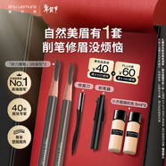 植村秀經(jīng)典砍刀眉筆雙支裝（ 灰色05*2）生日禮物送女友