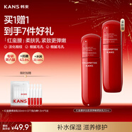 韓束紅蠻腰柔膚乳50ml 抗皺緊致補水保濕滋潤出差旅行裝新年禮物