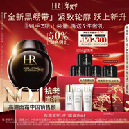 赫蓮娜HR黑繃帶面霜50ml緊致保濕護膚品化妝品禮盒新年生日禮物送女友