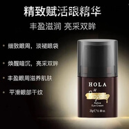 赫拉HOLA澳洲蜂膠眼霜彈力淡化黑眼圈補水保濕淡化緊細紋眼袋按壓瓶眼 兩只25+25g