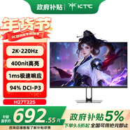 KTC 27英寸2K 220Hz高刷 10bit色深 FastIPS 快速液晶顯示屏外接筆記本電腦顯示器H27T22S新一代