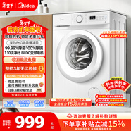 美的（Midea）滾筒洗衣機全自動(dòng) 8公斤家用超薄 小型租房用 巴氏除菌 MG80V01JPY 以舊換新 國家補貼 京東自營(yíng)