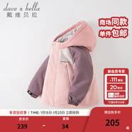 戴維貝拉（DAVE＆BELLA）童裝防水衣服男童兒童外套女童秋冬寶寶加絨大童防風(fēng)衣男孩女棉服 灰粉色DB4224558-T【夾棉加厚】 90 cm（建議身高80-90cm）