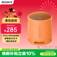 索尼（SONY）SRS-XB100 無(wú)線(xiàn)藍牙音箱 迷你便攜音響戶(hù)外低音炮 重低音16小時(shí)續航IP67防水防塵禮物送男女友學(xué)生 橙色