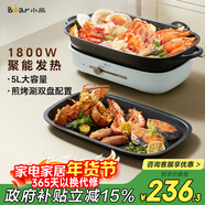 小熊（Bear）電火鍋  火鍋專(zhuān)用鍋 多功能料理鍋 家用分體式多功能鍋料理烤肉電熱鍋火鍋鍋 D50T1 5L