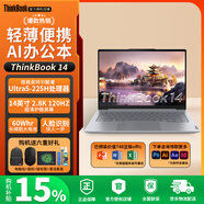 ThinkPad聯(lián)想ThinkBook 14+/16+可選 酷睿UItra筆記本電腦銳龍R7高性能輕薄商務(wù)辦公游戲校園大學(xué)生手提本 【TB14】Ultra5-225H系列 2.8K屏 熱銷(xiāo)配置：32G