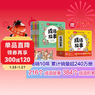 成語(yǔ)故事 漫畫(huà)中國經(jīng)典系列 漫畫(huà)成語(yǔ)故事 套裝8冊 小學(xué)生課外閱讀寓言成語(yǔ)分類(lèi)  