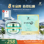 KING VENUS美白祛斑霜淡斑淡化痘印提亮煙酰胺美白去斑護膚霜 KV美白祛斑霜 43g