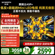 創(chuàng  )維電視A5F Mini 55英寸 Mini LED  低反防眩極黑屏 內置回音壁 國家補貼