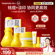 羽素大燈泡祛痘霜套組 祛痘護膚品控油痘印淡化舒緩保濕