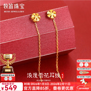牧笛（MUDI）黃金小雪花耳線(xiàn)女新款足金999耳環(huán)流蘇耳釘24K金耳飾精致耳墜禮物 足金雪花耳線(xiàn)/單【送品牌禮盒】 【約0.29g】