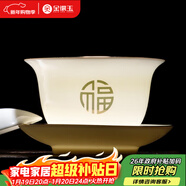 金鑲玉三才蓋碗羊脂玉瓷陶瓷功夫茶具泡茶碗敬茶碗喝茶杯子手抓壺