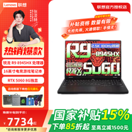 聯(lián)想拯救者R7000P全新大型3A電競三角洲游戲獨顯RTX5060/5070筆記本電腦 標配 R9 8945HX 16G 1T 5060黑 2.5K 240Hz