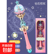 仙女魔法棒兒童公主發(fā)光玩具巴拉巴拉閃光棒小魔仙權杖女孩禮物 鉆石魔法棒