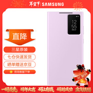 三星（SAMSUNG）Galaxy S23 Ultra原裝手機殼 智能視窗保護套s23u插卡式保護殼 紫色